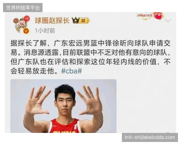 新政促使广东计划召回租借在外的徐昕，以应对外援缩减后的内线防守真空。