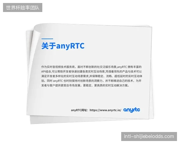 WebRTC协议的标准化，正在成为承载体育流媒体实时互动的基石